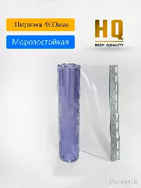 ПВХ завеса для ворот 3,2x4м