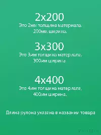 Силиконовые шторы, ламель 3x300мм, 3м