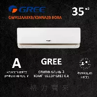 Gree GWH12AABXB/K3NNA2B