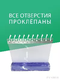 Силиконовые шторы, ламель морозостойкая 4x400мм, 1,8м