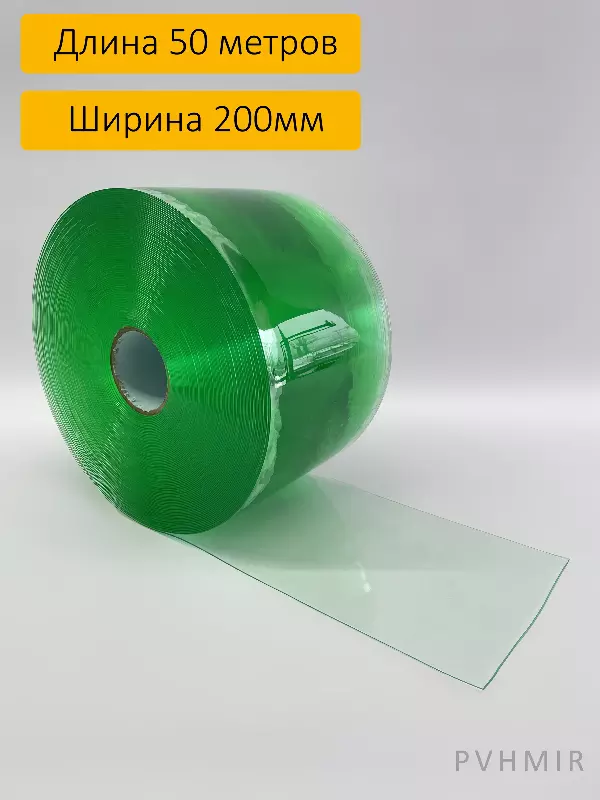 ПВХ завеса рулон гладкая прозрачная 2x200 (50м)